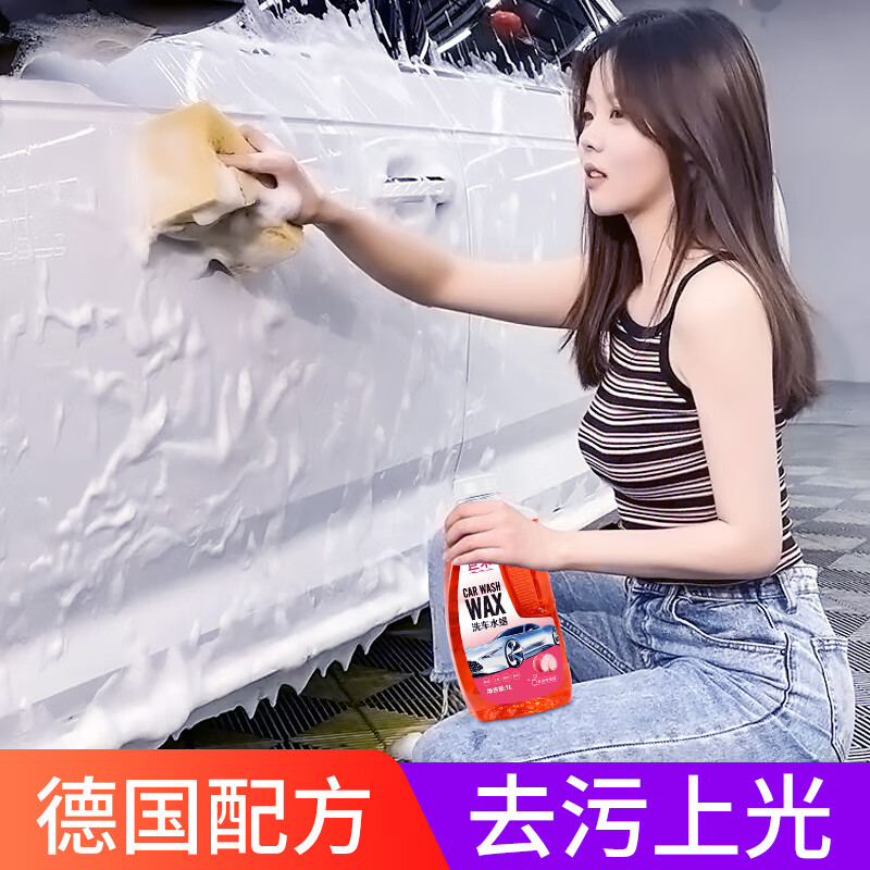 巨木 洗车液高泡沫清洗剂去油膜浓缩水蜡去污上光清洁剂大桶刷车液白车专用不伤车漆摩托车汽车通用洗车套装 洗车水蜡【去污上光 不伤车漆】属于什么档次？