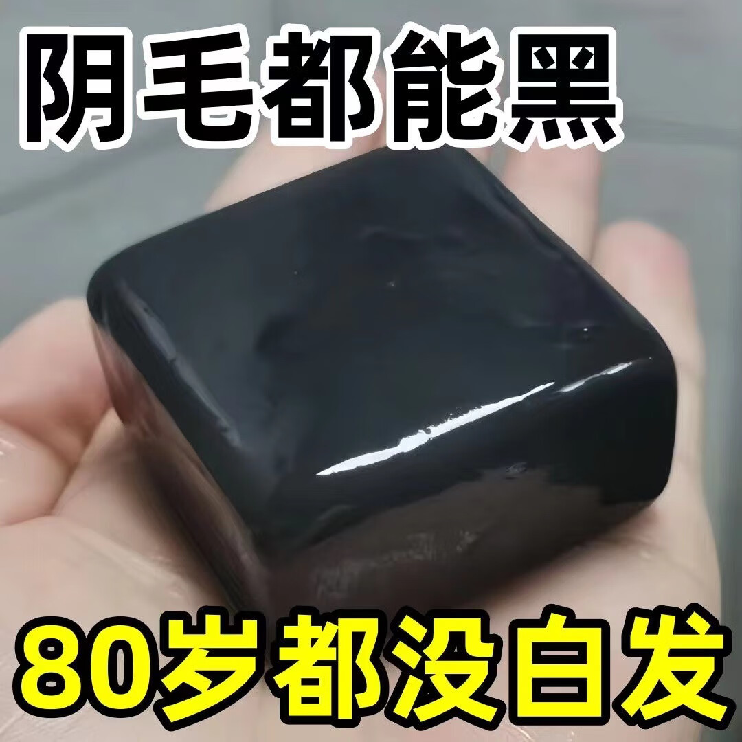 L0国药匠心【头发自然黑】白发变黑发首乌黑灵芝乌黑发皂乌斯曼草 【单盒】补充装建议按疗程