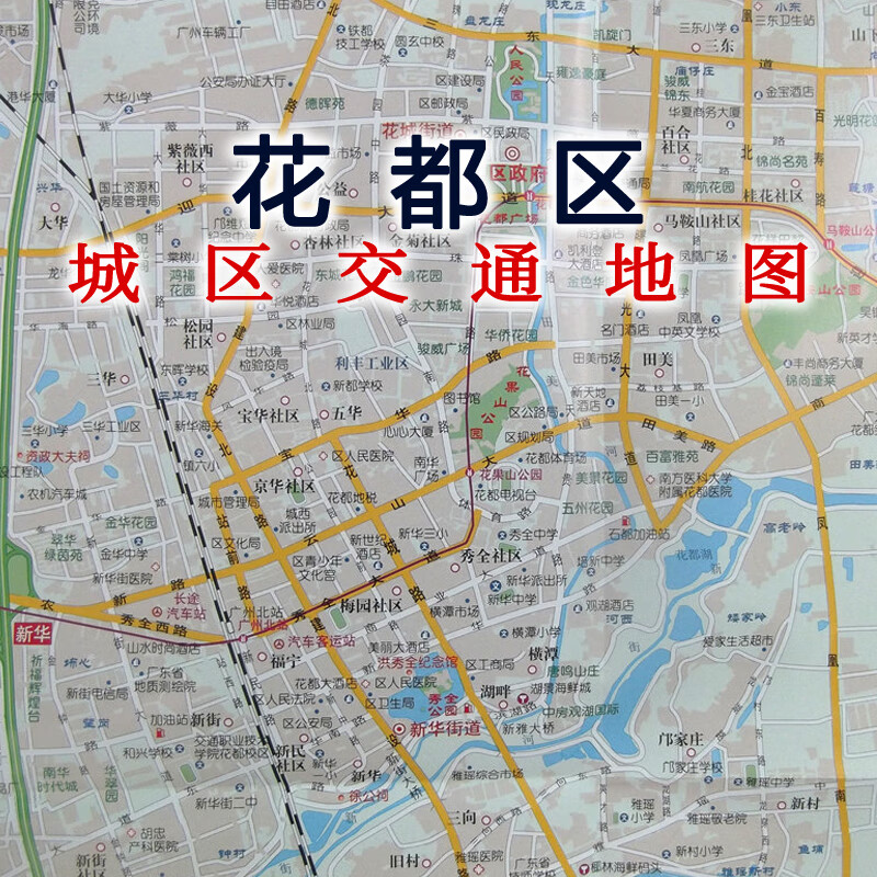 2023新 花都区地图广东省广州市花都区交通游览图花都区旅游交通