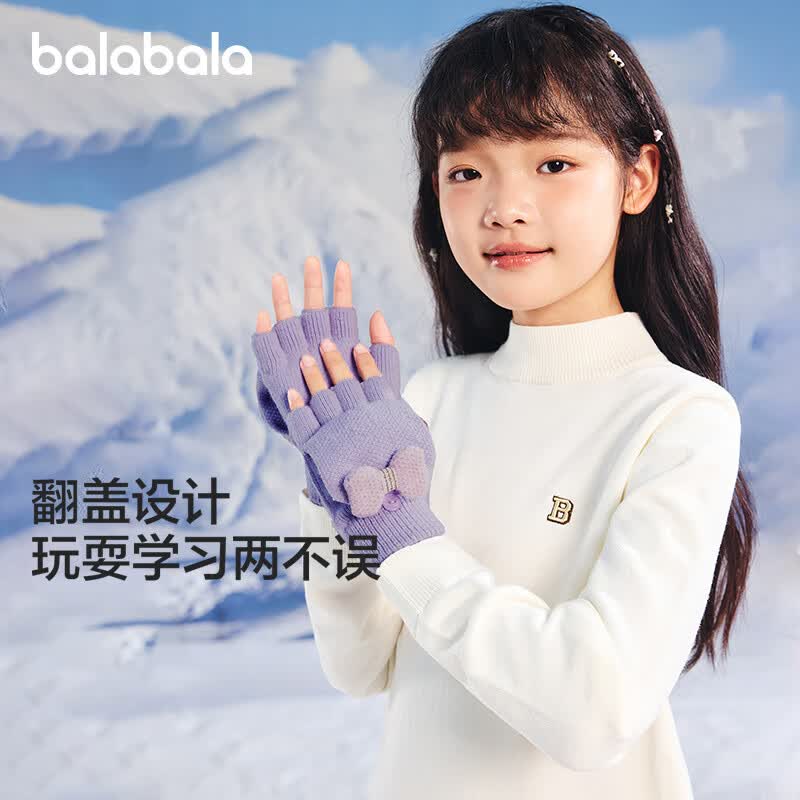 巴拉巴拉儿童手套冬季男童女童翻盖半指套加厚保暖户外五指套208424162203
