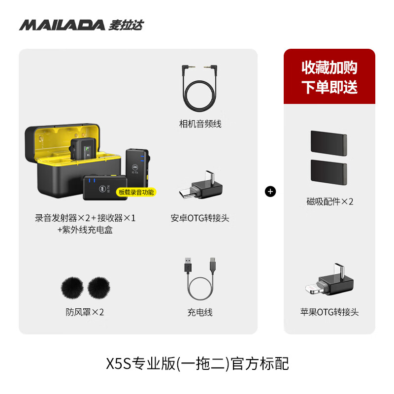 麦克风历史价格查询软件哪个好用|麦克风价格比较