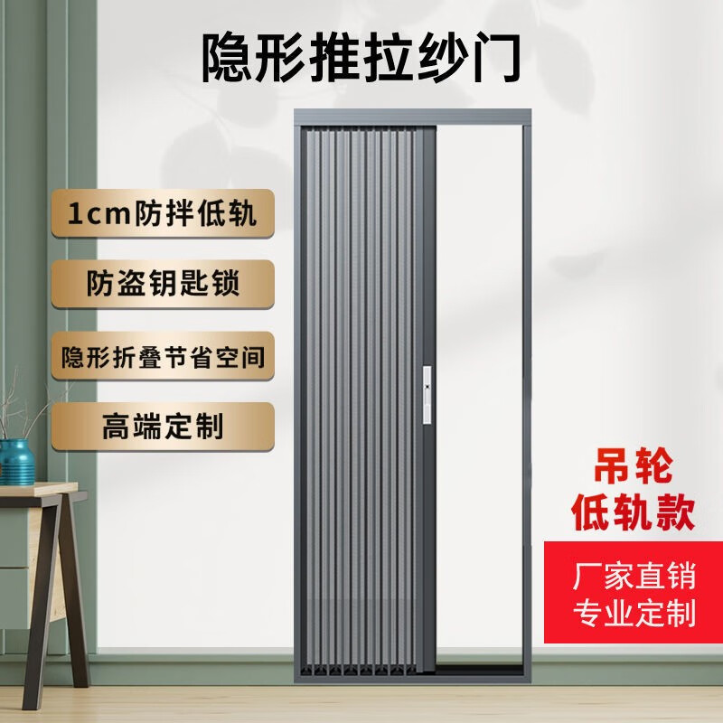 防盗带锁铝合金伸缩门隐形纱窗门推拉式沙门 灰色 标价为1平方的价格