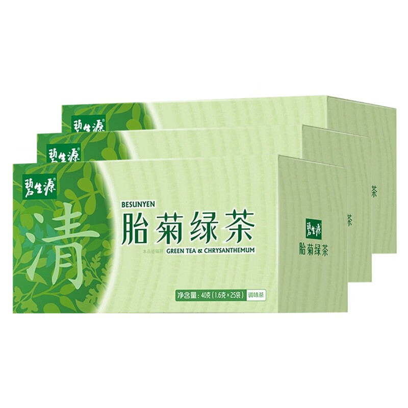 碧生源胎菊 菊花绿茶 菊花决明子茶 冬瓜荷叶茶 袋泡茶养生茶 胎菊 菊花绿茶3盒