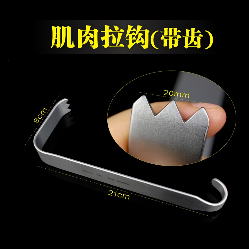 骨科手术器械 医用 c型 肌肉拉钩 带齿 深部拉勾 牵开器 大组织拉钩