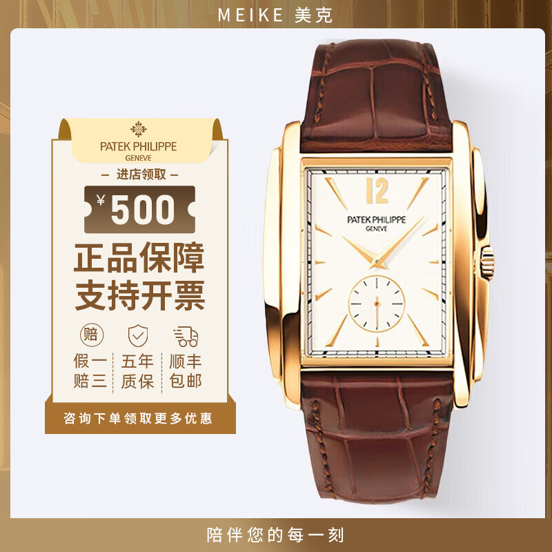 百达翡丽男表手表gondolo系列18k金材质43mm表径5124手动机械男士腕表