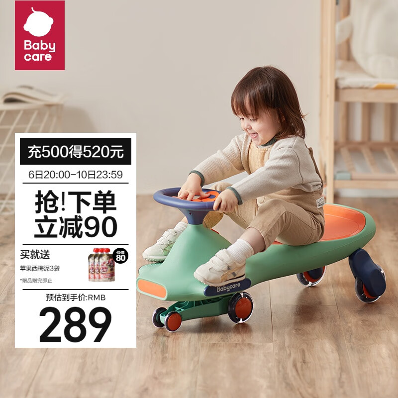 babycare扭扭车1-3岁防侧翻儿童溜溜车音乐摇摇车滑行玩具车赛琳绿高性价比高么？