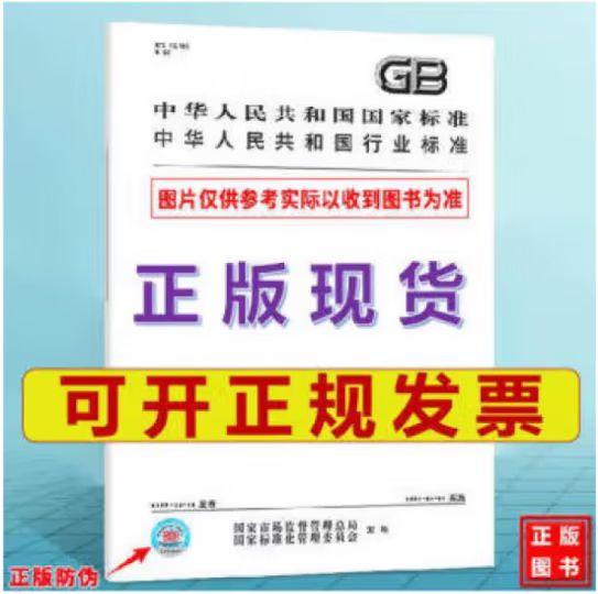 GB/T 903-2019 无色光学玻璃