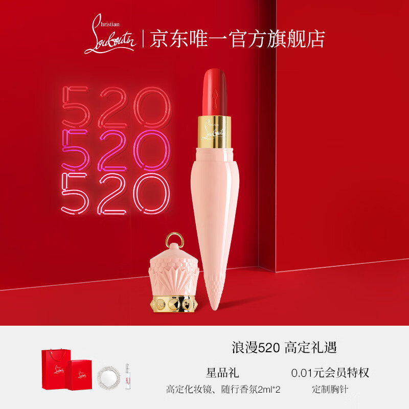 路铂廷（Christian Louboutin）CL女王权杖光耀唇膏003G礼盒 萝卜丁口红520礼物情人节生日送女友