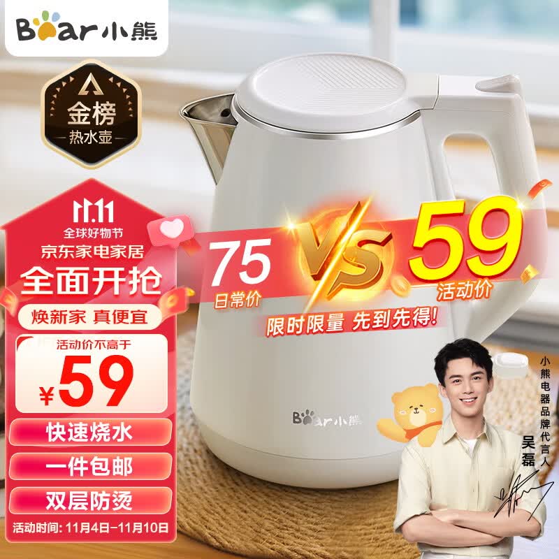 小熊（Bear）烧水壶电水壶热水壶电热水壶开水壶1.5L大容量养生304不锈钢内胆双层防烫ZDH-E15U2高性价比高么？