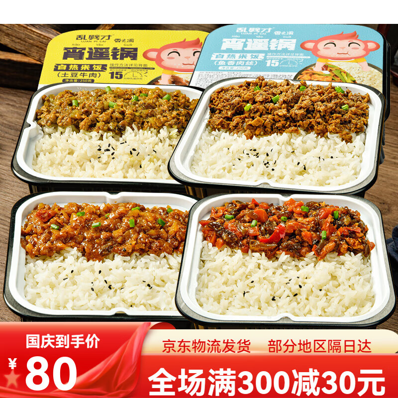海天自热米饭大份量自发热米饭速食自熟米饭加热即食食品方便速食自热