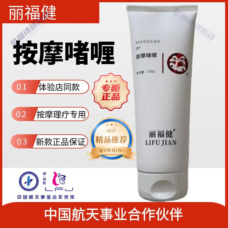 按摩丽福建健啫喱香皂正品保证一箱美亦健艾迪恩 1盒装【丽福健啫喱】 官方直售