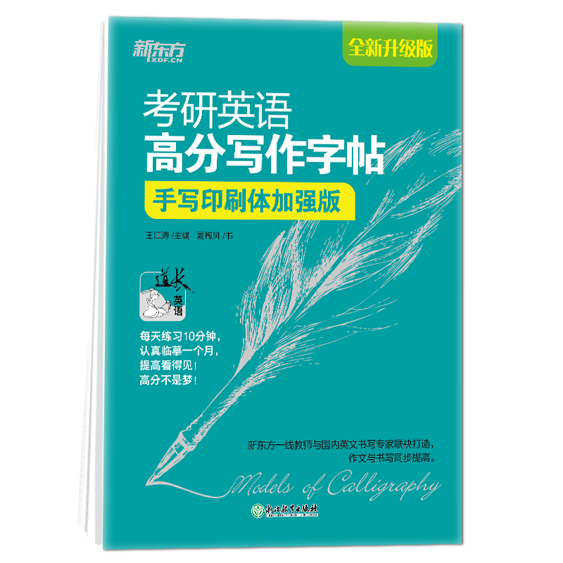 考研英语历史价格查询工具及相关商品推荐