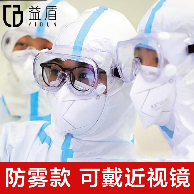益盾京东自营旗舰店防辐射眼镜价格走势与销量趋势分析！|京东X眼镜历史售价查询网站