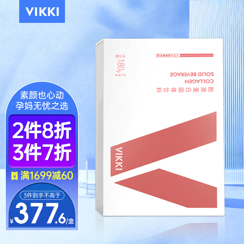 如何选择优质胶原蛋白粉？京东胶原蛋白价格历史走势及推荐品牌