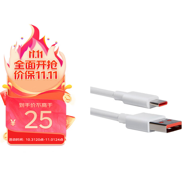 小米 原装USB-C数据线100cm 6A充电线白色 适配USB-C接口手机游戏机充电xiaomi红米redmi属于什么档次？