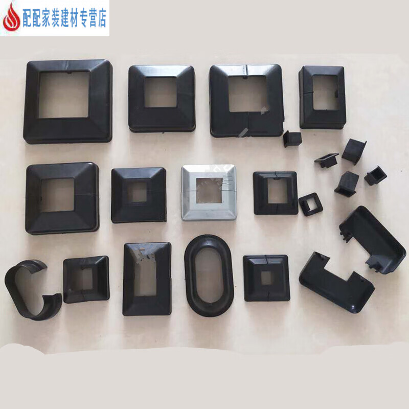 郦狼方管塑料分体装饰盖拆分式遮丑盖楼梯栏杆饰盖锌钢护栏脚盖方扣盖