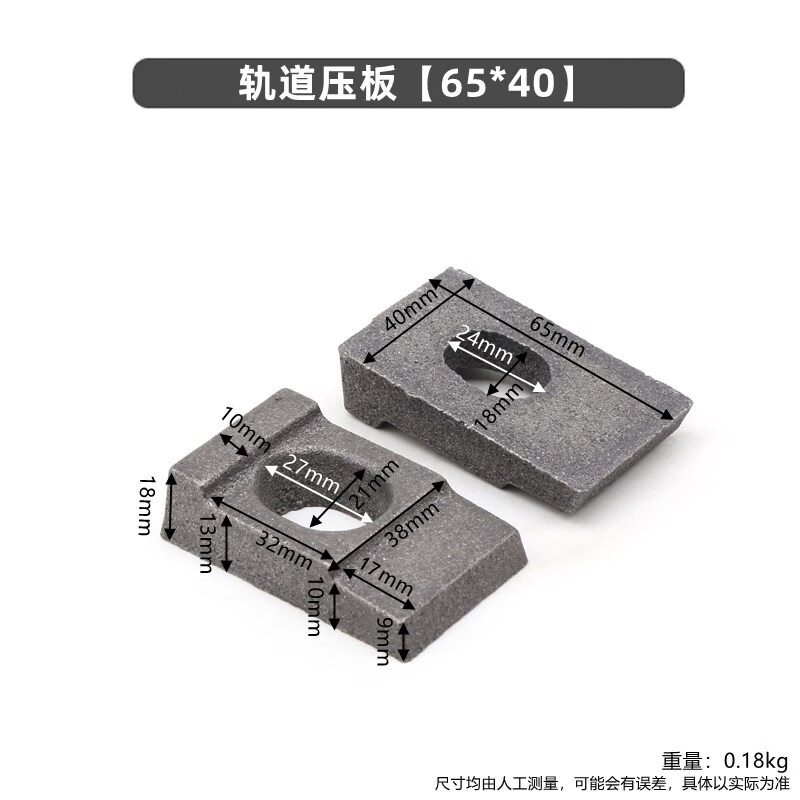 蕴璞轨道压板龙门吊起重机压板12kg/15kg压板钢轨压板轻轨压板铸铁