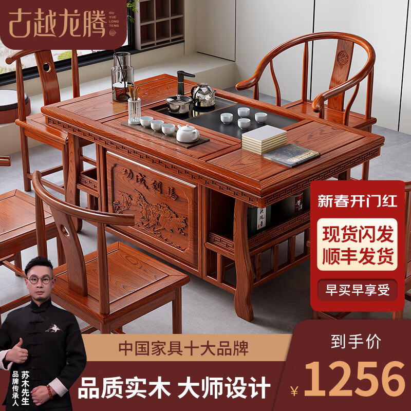 【古越龙腾】茶桌/茶台商品价格走势与销量趋势分析|可以查询茶桌茶台历史价格的网站