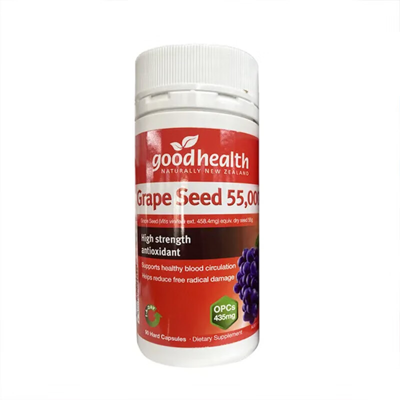 新西兰花青素葡萄籽胶囊goodhealth好健康55000mg 90粒 90粒