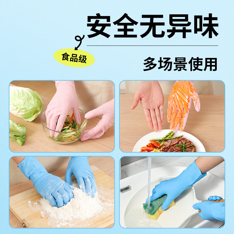 茶花（CHAHUA）洗碗手套女防水丁腈橡胶手套冬季厨房耐用型刷洗衣服家用加厚家务 随机短款白或蓝共 40只装 L码