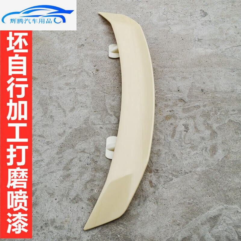 适用于马自达3昂克赛拉尾翼次世代改装阿特兹装饰马3星骋马6睿翼2跑车翼 海鸥翼毛坯自行加工喷漆 免打孔