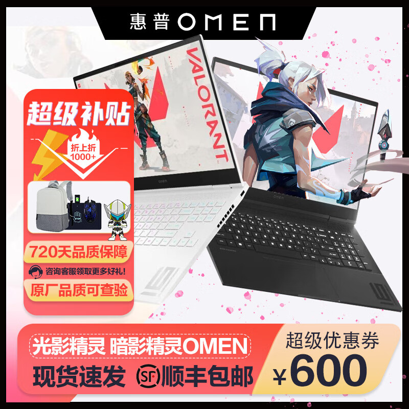 HP OMEN惠普暗影精灵10游戏本笔记本电脑光15.6独显4060电竞i7学生轻薄 暗影8pro：i7-12700H/RTX3060 16G内存+1TB固态【可定制升级】 原厂标配 店保两年|正品保