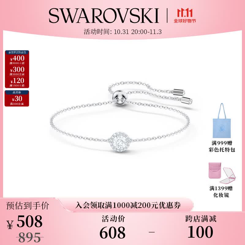 施华洛世奇（SWAROVSKI）品牌官方直售 施华洛世奇  ANGELIC 灵粹优雅125周年纪念款手链 镀白金色 5567934怎么看?