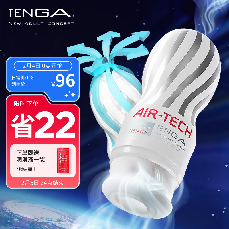 TENGA 日本进口 飞机杯男用自慰器男性 性成人情趣用品玩具 AIR-TECH 白色柔软