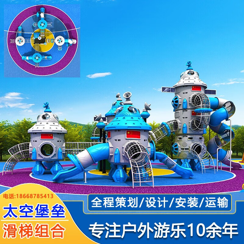 太空堡垒滑滑梯攀爬无动力游乐园设施 34太空组合滑梯游乐设备/预付款
