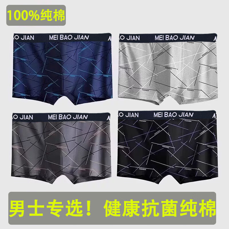 美宝健抗菌纯棉内裤男士四角运动宽松大码透气男生平角裤衩裤头短裤青年 厂家批发价5条装（多色随机） 5条 3XL （体重130-150斤）100%纯棉