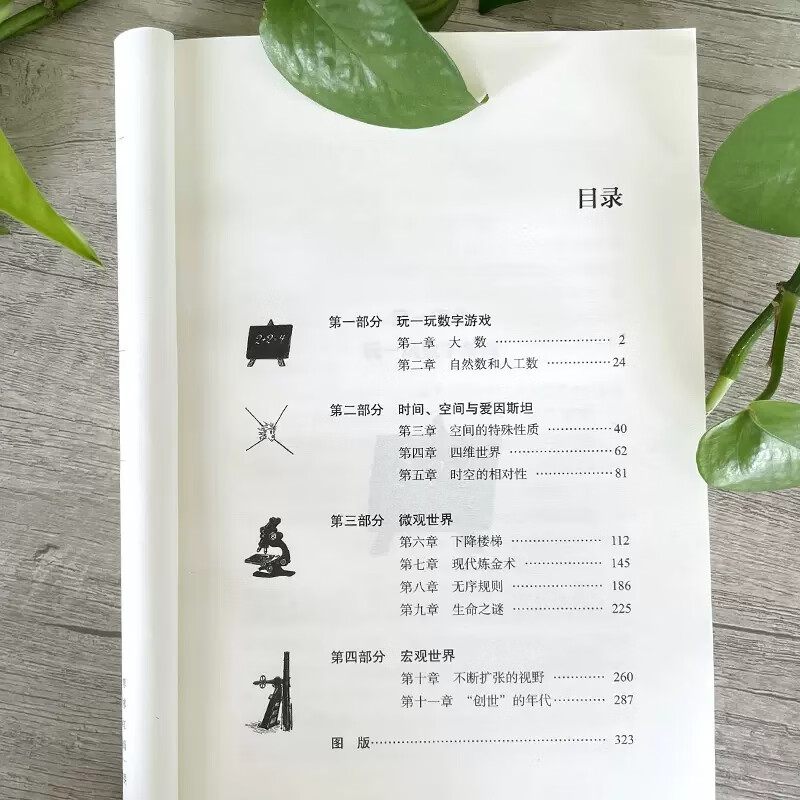 从一到无穷大几何原本 汉译经典 物种起源 基因论 通俗天文学 自然史