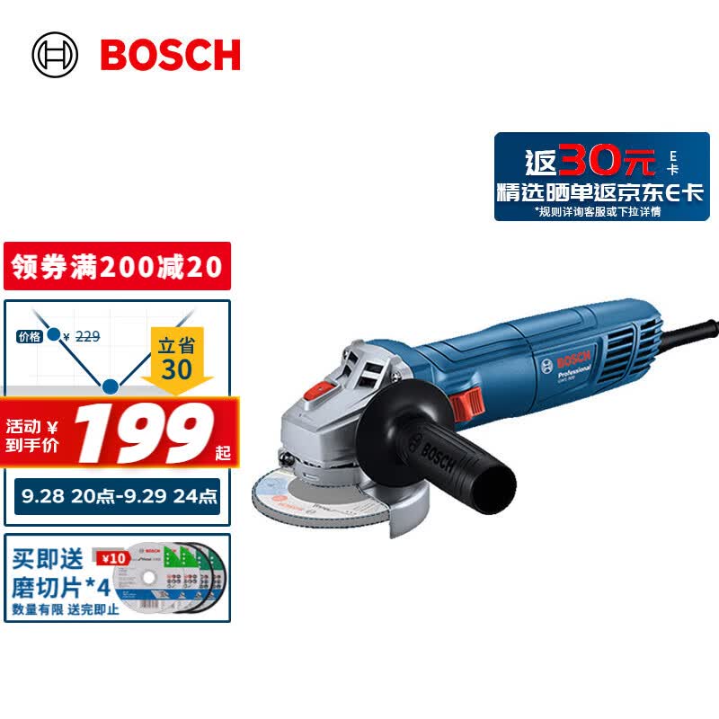 博世（BOSCH）GWS 800 角磨机切割机打磨机磨光机 800瓦高性价比高么？