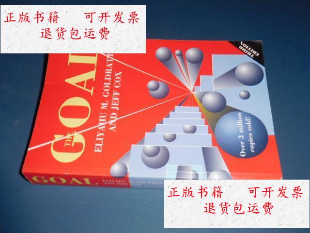 【二手9成新】目标 the goal: a process of ongoing improveme