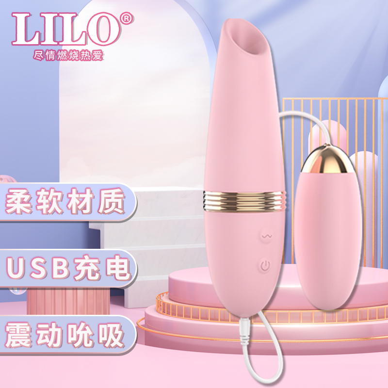LILO品牌的女用自慰器遥控震动吮吸式,价格稳中有升