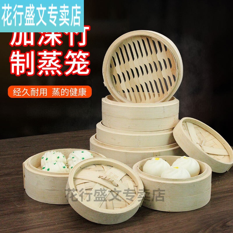 竹蒸笼小蒸笼蒸之宝家用竹制商用蒸屉蒸格小笼包蒸笼 13cm蒸笼