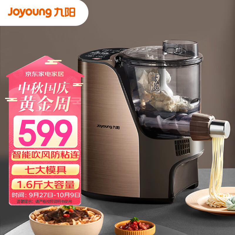 九阳（Joyoung）面条机全自动多功能压面机 家用多模头和面机 电动饺子皮机JYN-L12怎么看?