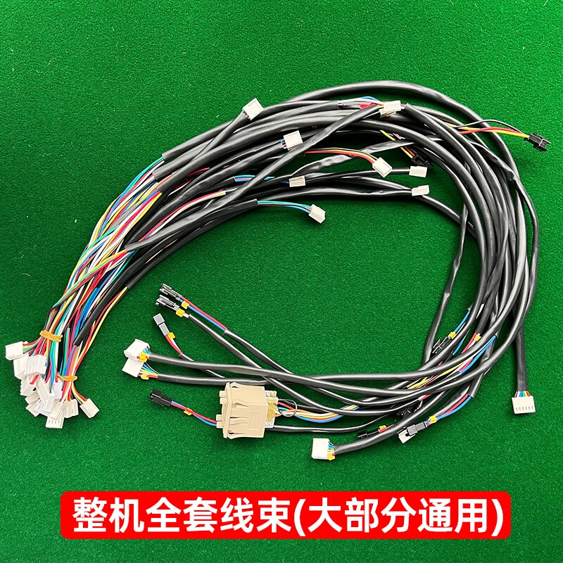 瓦塔诺适用全自动麻将机配件大全操作盘连接线中心升降线色子盘开关线