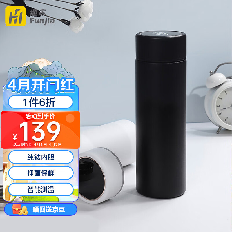 如何查看京东保温杯历史价格|保温杯价格走势