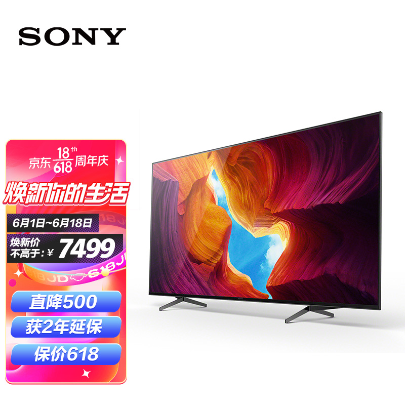 索尼（SONY）KD-65X9500H 65英寸 4K超高清 HDR 液晶平板电视 全屏 X1旗舰版图像芯片