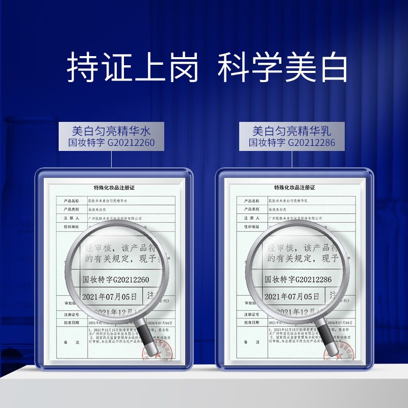肌肤未来125美白匀亮精华水乳套装烟酰胺护肤补水保湿提亮淡斑节日送礼 【体验装】水30ml+乳30ml