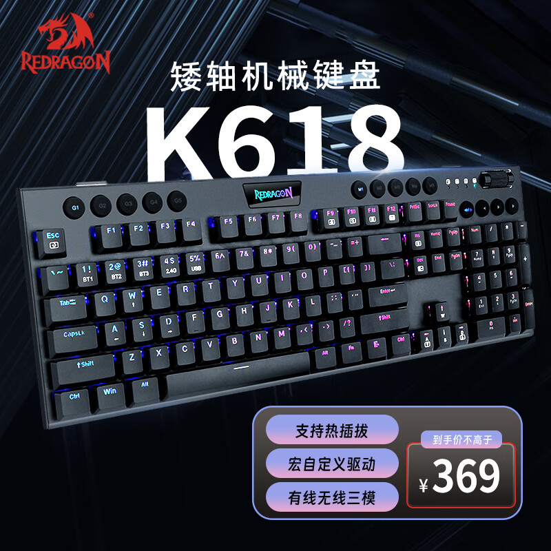 REDRAGON 红龙 k618 无线三模矮轴机械键盘