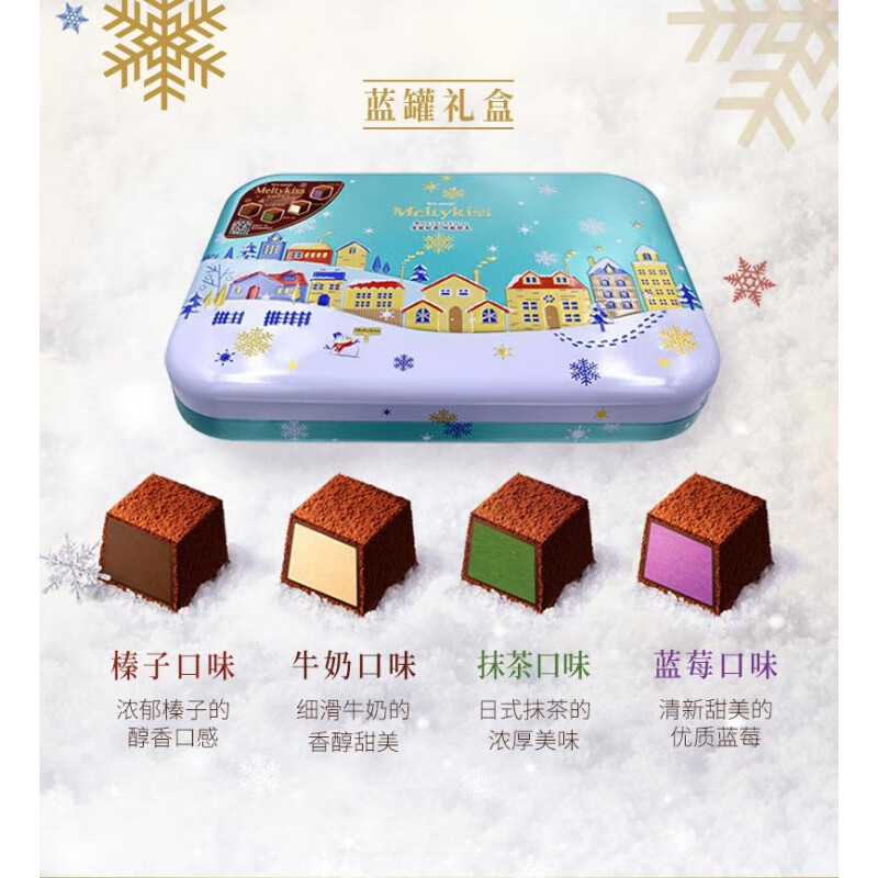 明治明治雪吻巧克力礼盒装金蓝铁罐男女友生日中秋佳节日送礼袋 加量