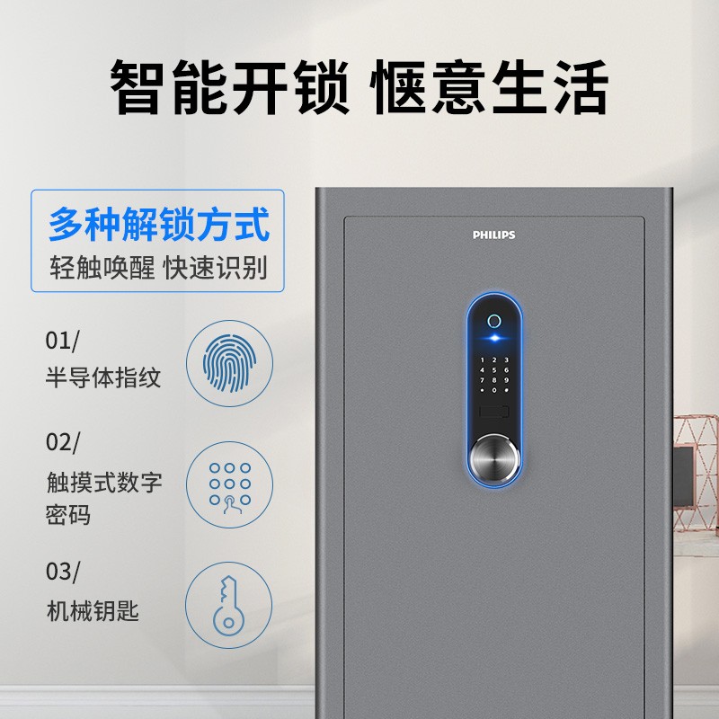 飞利浦SBX601保险柜怎么样?直击体验感受