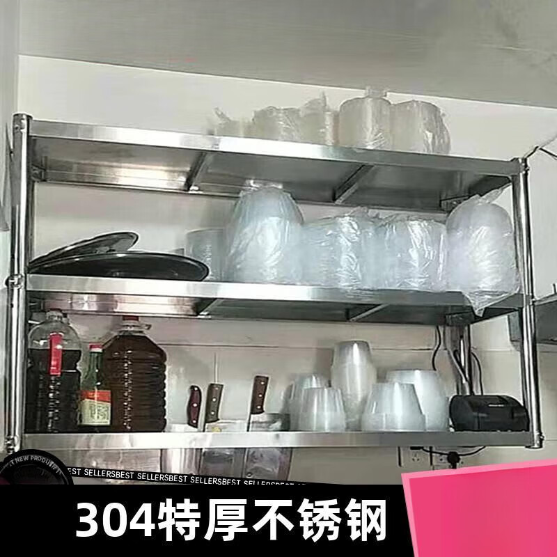 扑哩扑剌304厨房三层挂墙不锈钢吊架壁挂式收纳置物架饭店微波炉调料