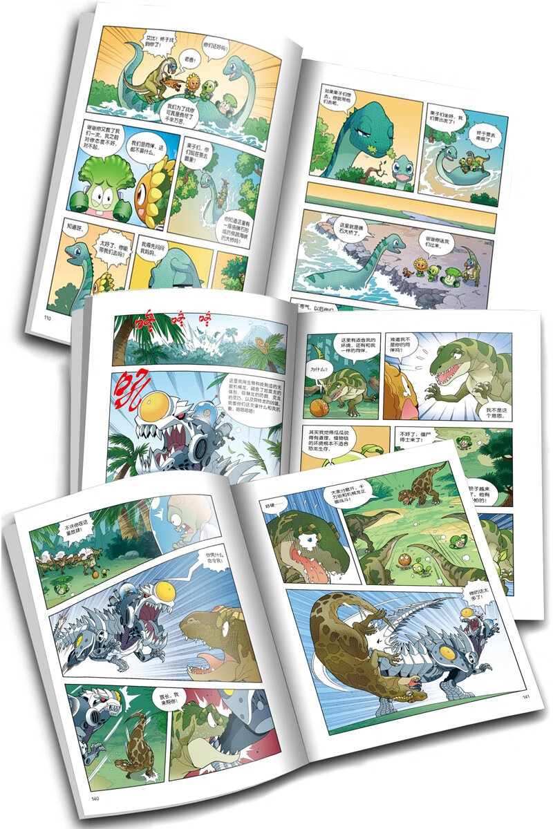 植物大战僵尸 恐龙漫画（最新10册套装，包括《极地大作战》、《勇闯恐龙城》等）（7-10岁）详情图