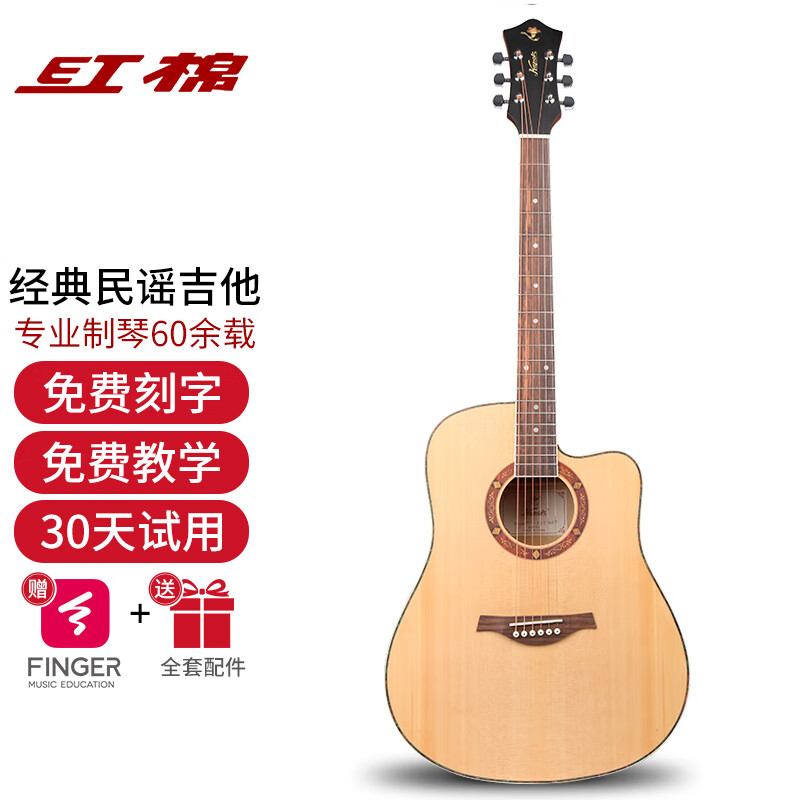 怎么查吉他商品的历史价格|吉他价格走势