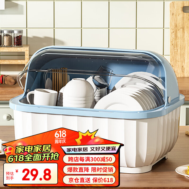 品喻（PINYU）【中号】碗筷收纳盒碗柜厨房带盖碗筷餐具收纳盒碗碟架置物架 蓝