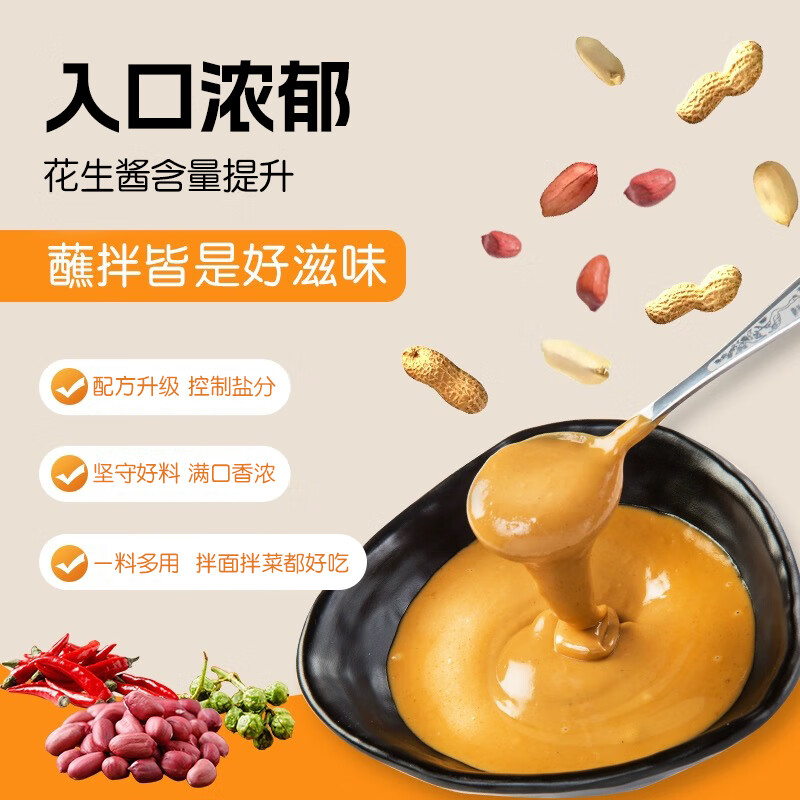 呷哺呷哺火锅蘸料原味花生芝麻酱香辣麻辣藤椒孜然小料拌面凉皮冒菜串串香 呷哺香辣蘸料120克*3袋 正品保障