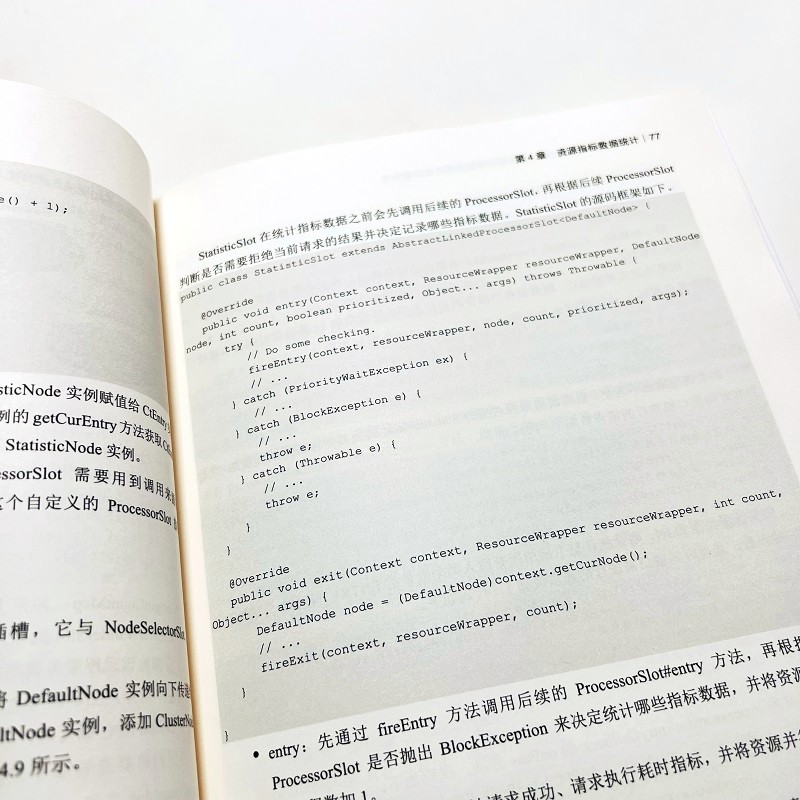 实战Alibaba Sentinel：深度解析微服务高并发流量治理(博文视点出品)详情图