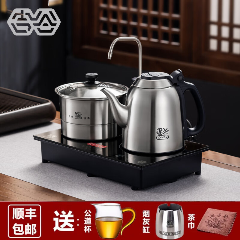 吉谷(k·kou) 烧水壶全自动上水电热水壶电茶壶煮茶器嵌入式带消毒电